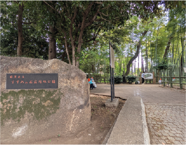 すずめのお宿緑地公園