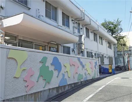 中町保育園