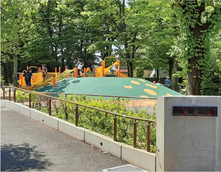 油面公園