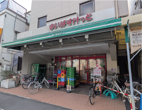 まいばすけっと山王銀座