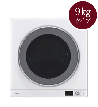 ガス衣類乾燥機「乾太くん」デラックス