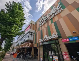 オオゼキ碑文谷店