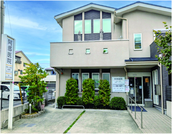 阿部医院