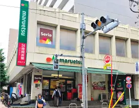 マルエツ中郷店