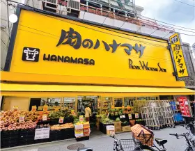 肉のハナマサ三軒茶屋店