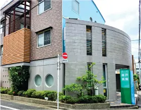 森戸医院