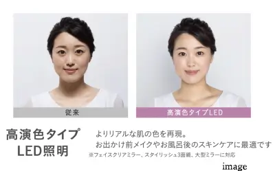 フェイスクリアミラー