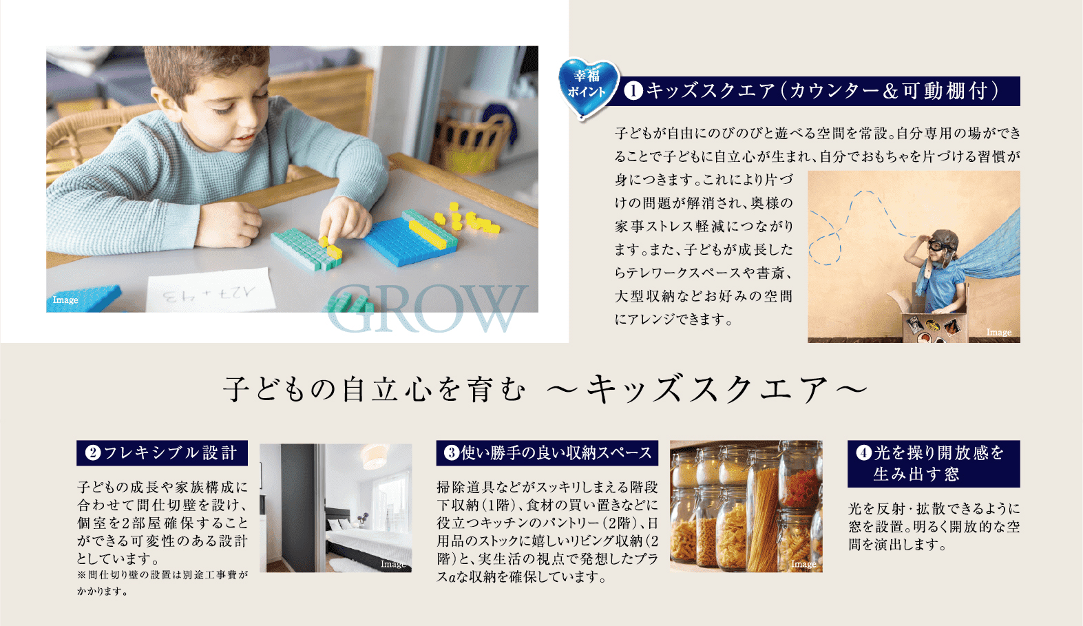 子どもの自立心を育む 〜キッズスクエア〜