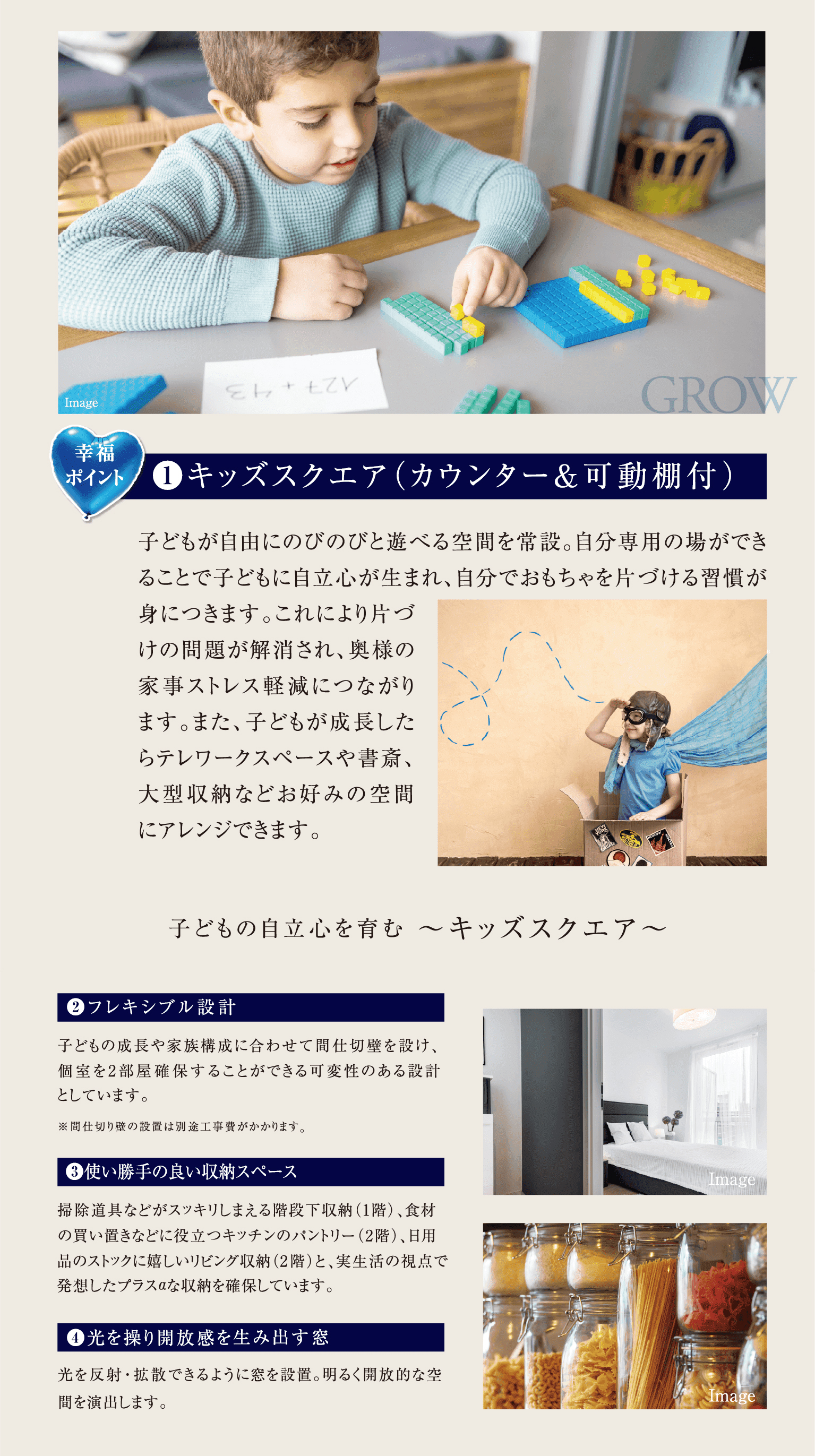 子どもの自立心を育む 〜キッズスクエア〜