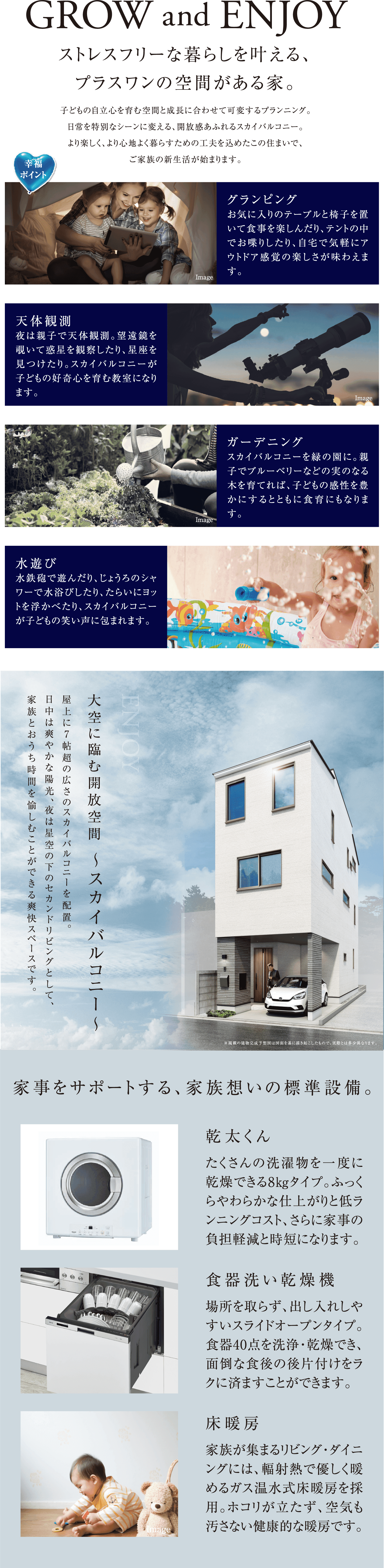 ストレスフリーな暮らしを叶える、プラスワンの空間がある家。